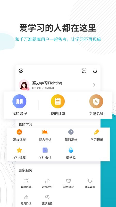 管理会计师准题库app图5