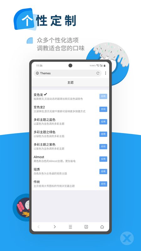 X浏览器app图4