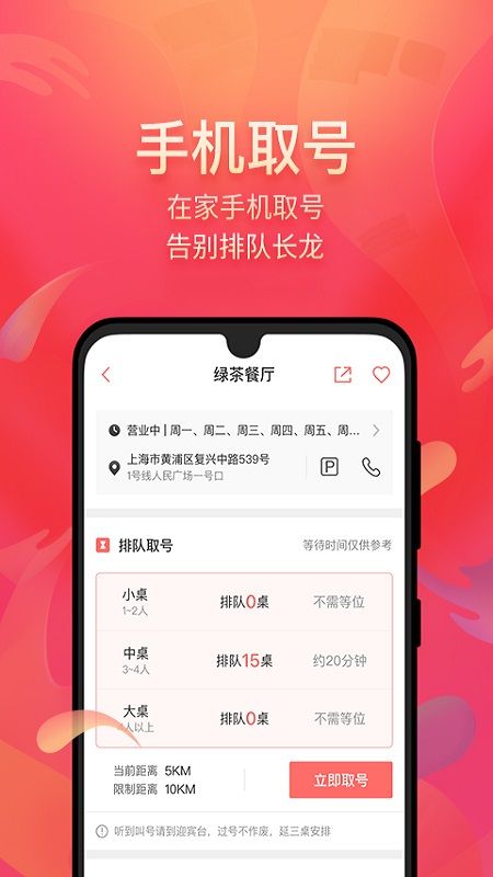 美味不用等app图4