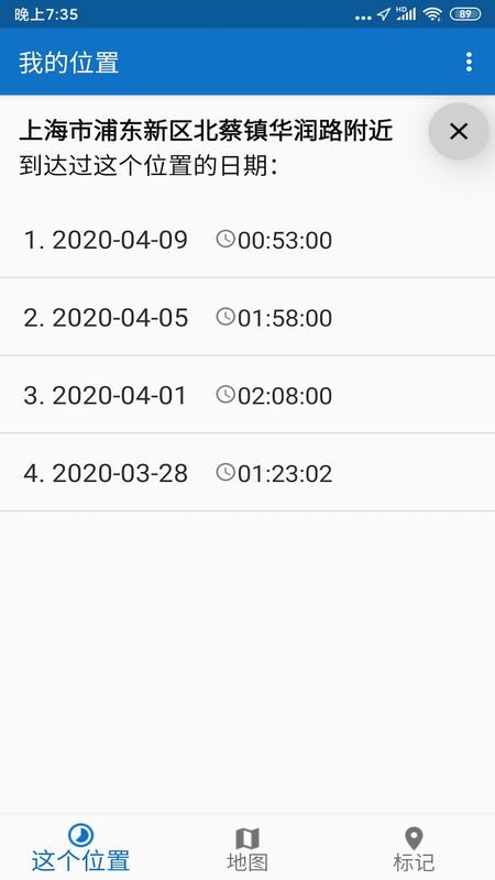 我的位置app图5