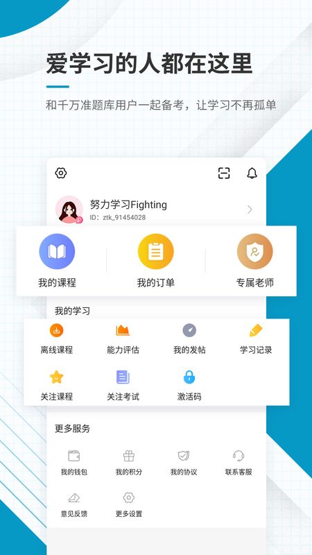 注册税务师准题库app图5