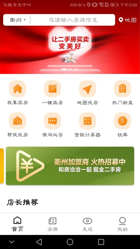 房洽洽app图3