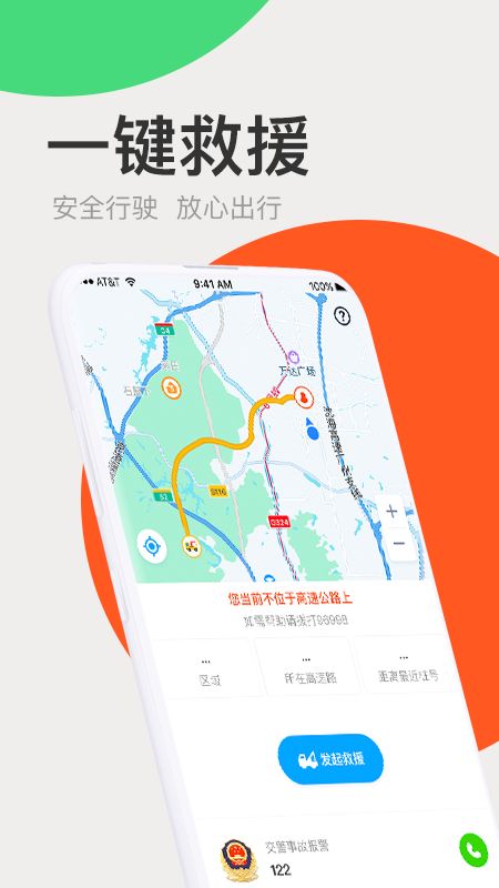 广东高速通app图2