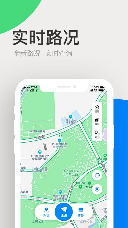 广东高速通app图4