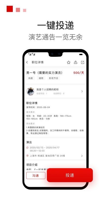 后台app图2