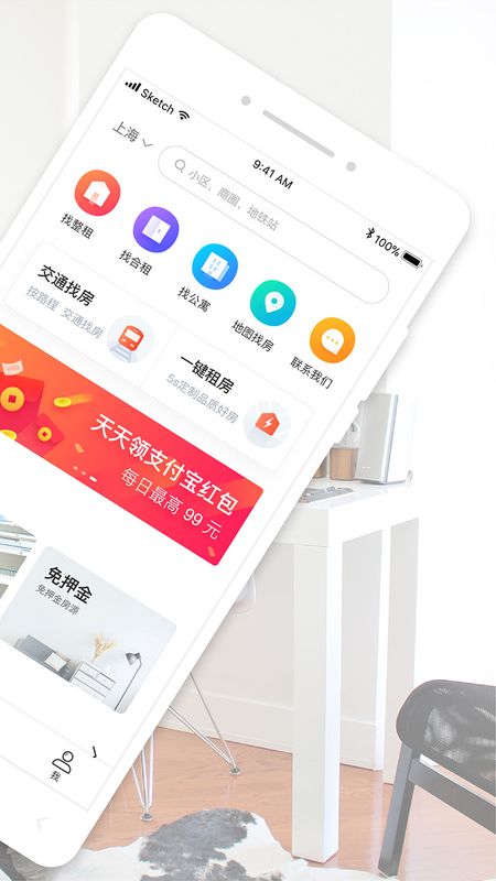 蘑菇租房app图2