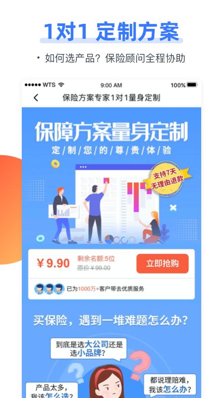 梧桐树保险网app图4