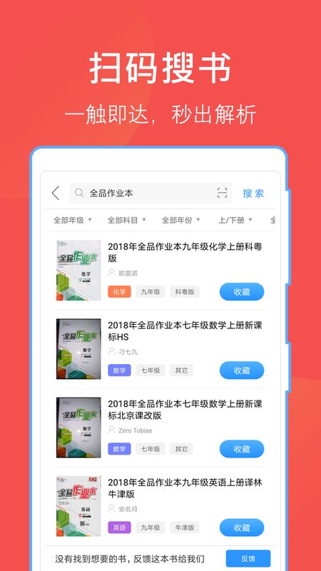 互助文档app图2