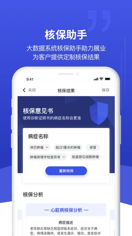 象保保app图3