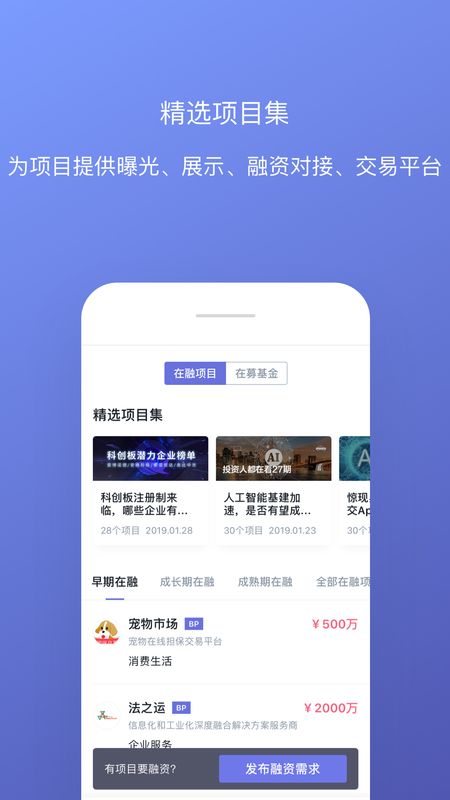 鲸准app图2