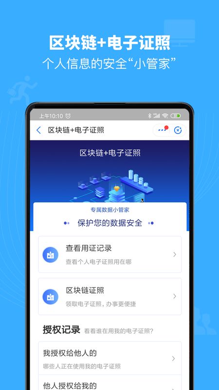 赣服通app图4