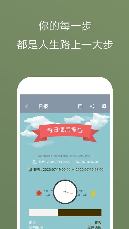 不做手机控app图3