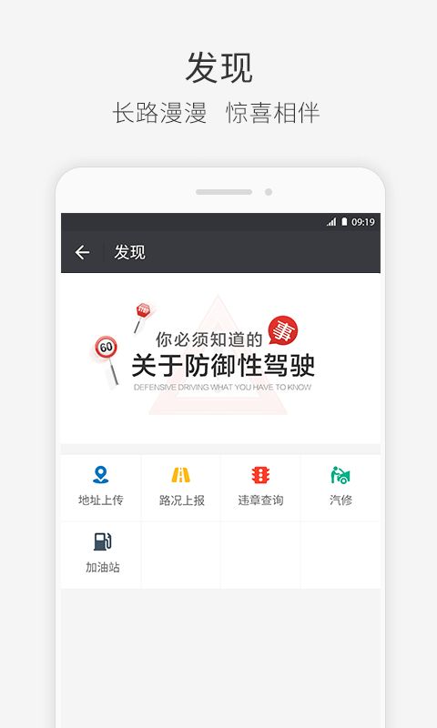 快成司机app图4