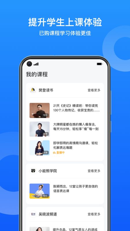 小鹅通助手app图2