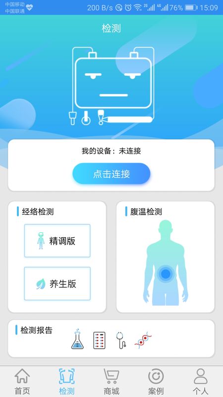 能量流app图2