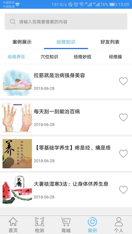 能量流app图4