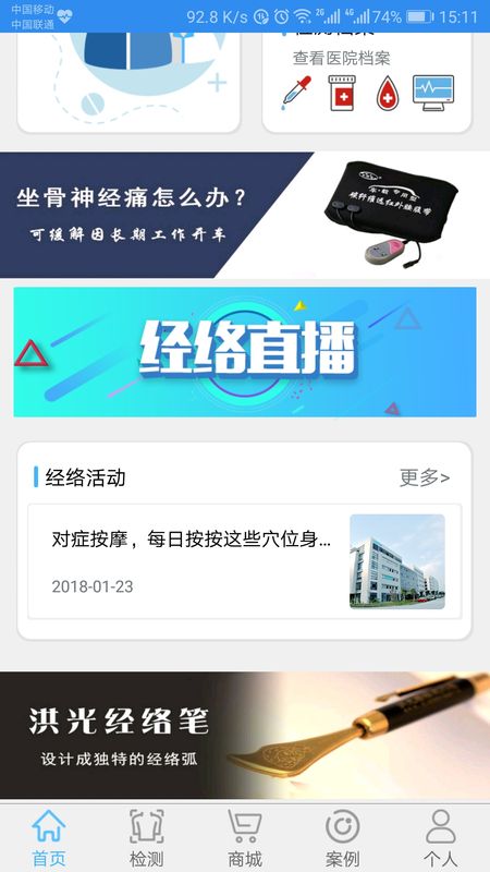 能量流app图5