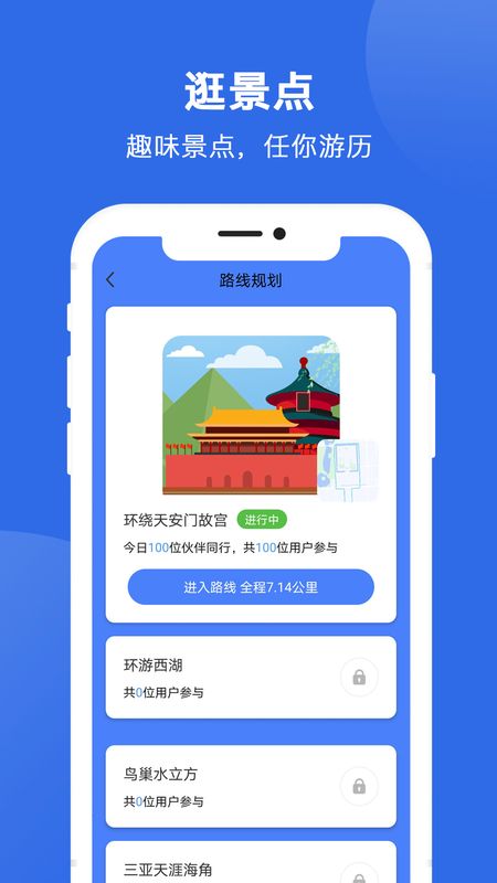 健康运动计步器app图4