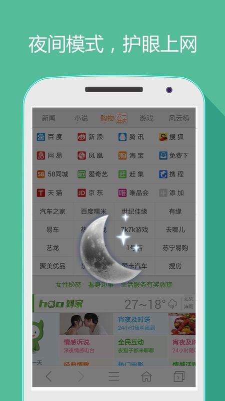 hao网址大全app图5