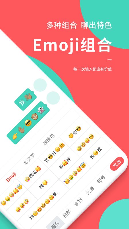 快输入app图3