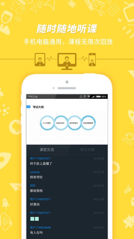 事业单位考试app图3