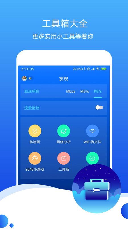 测速高手app图5