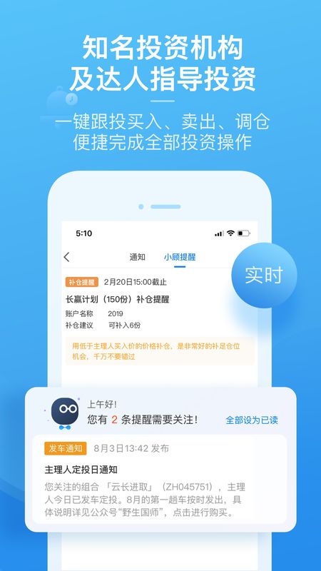 且慢app图1