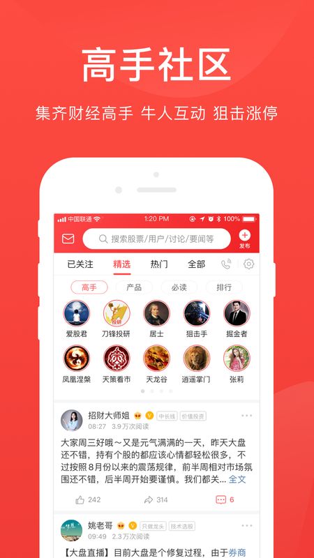 爱股票app图1