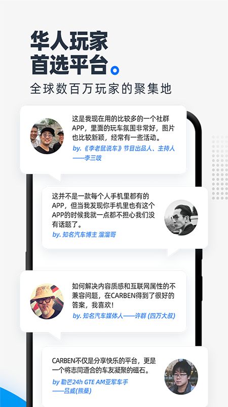 CARBEN车本部落app图3