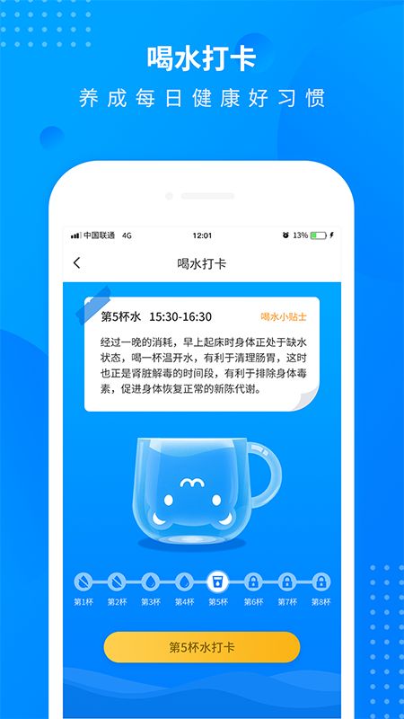 趣味减肥计步器app图4