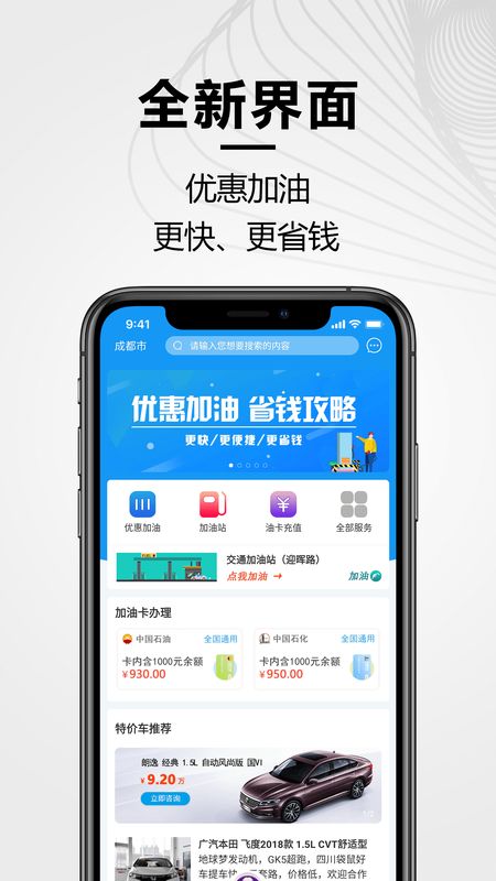 袋鼠好车app图1