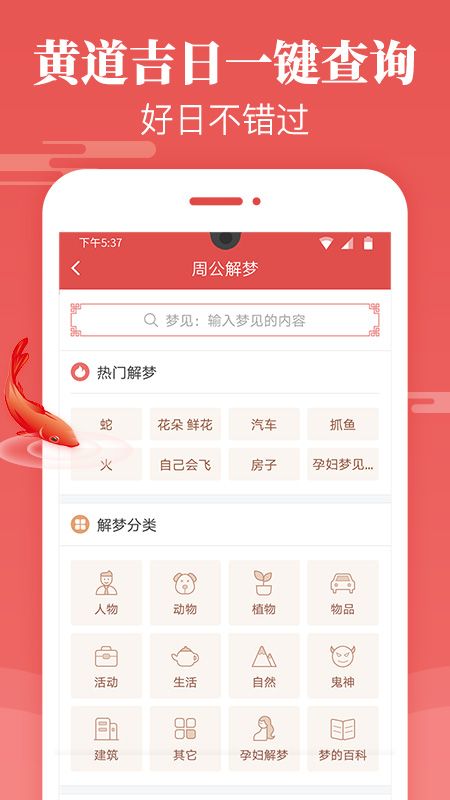 天天万年历app图3