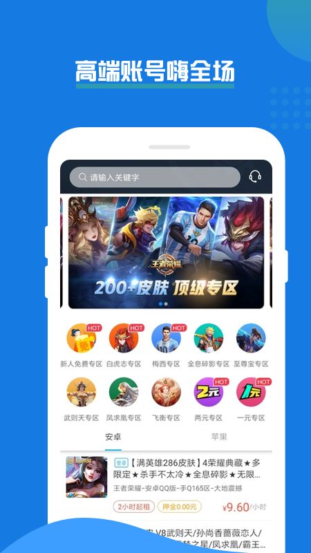 租号号app图2