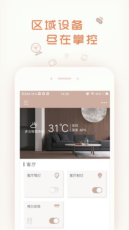 壹厘米app图1