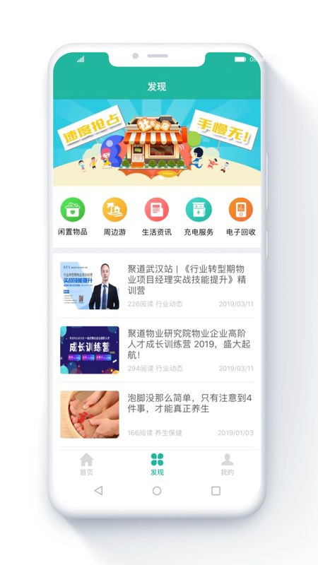 金牌管家app图3