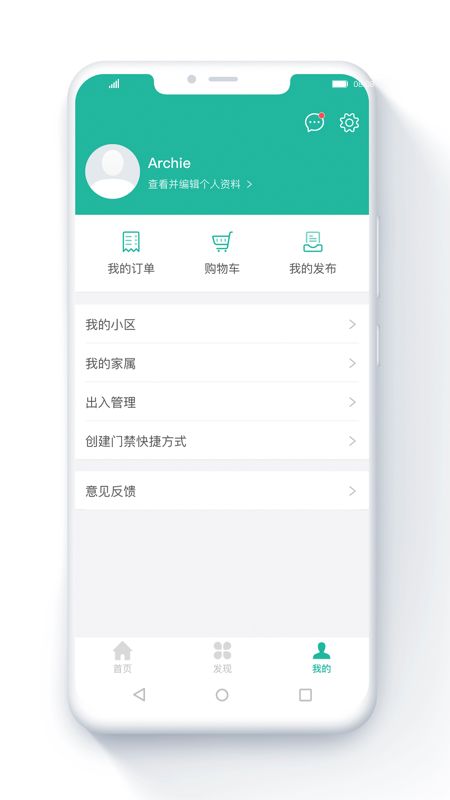 金牌管家app图4