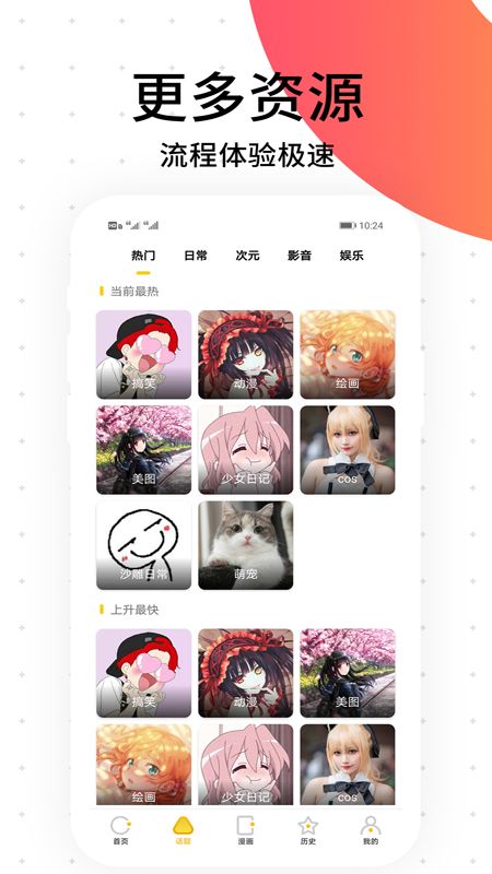 笨狗免费漫画app图4