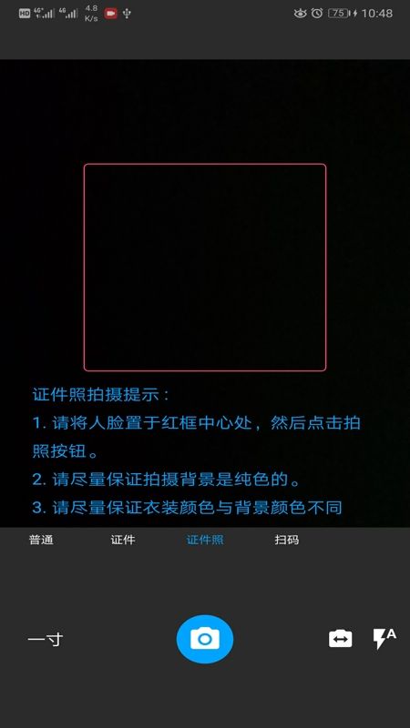 图片扫一扫app图5