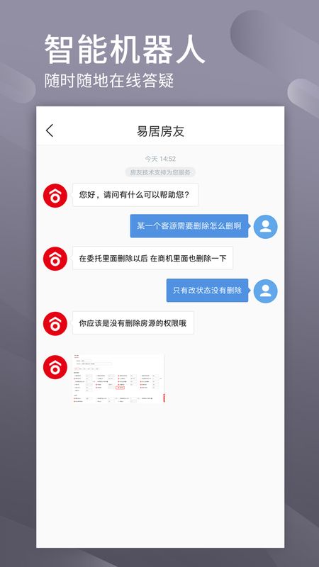 易居房友经纪app图5