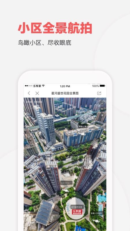 乐有家app图4