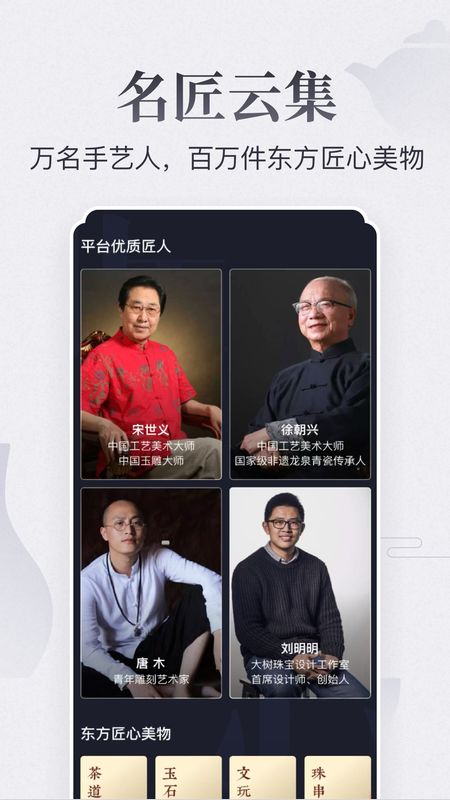 东家app图3