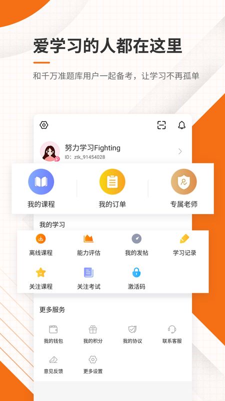 造价工程师准题库app图5