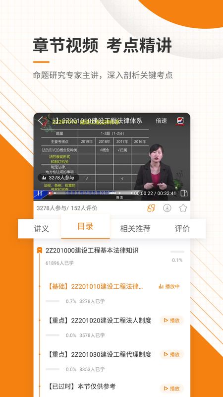 二级建造师准题库app图4