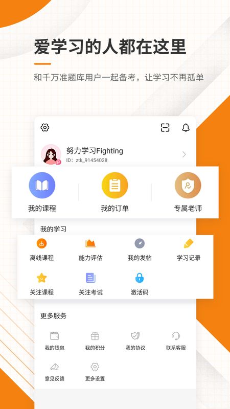 二级建造师准题库app图5