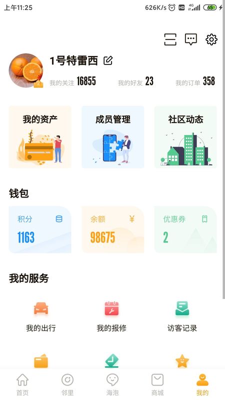 纳云app图2