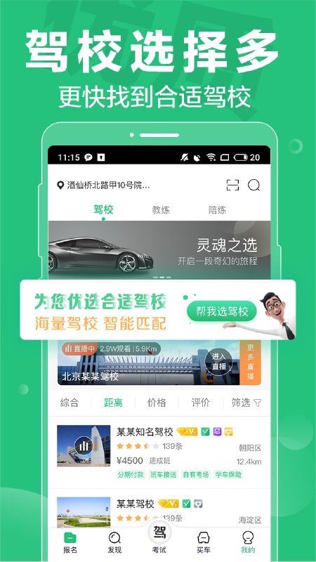 驾校一点通科目一app图5