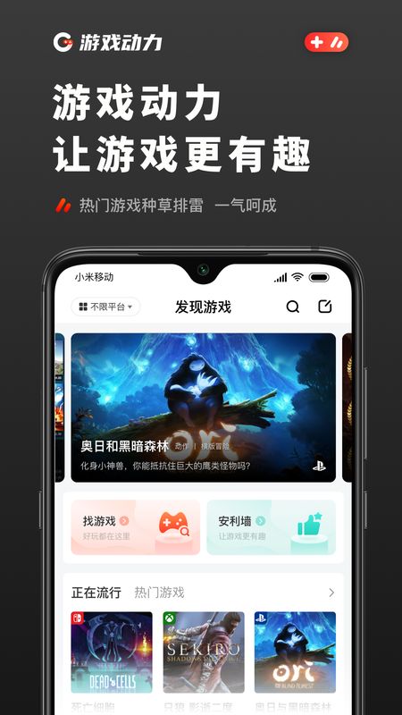 游戏动力app图5