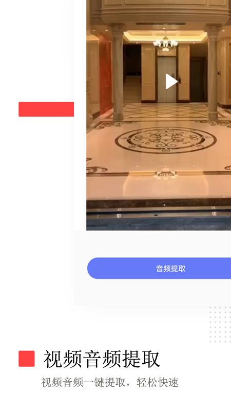 免费去水印app图3