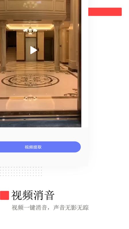 免费去水印app图4