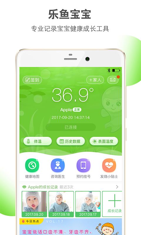 乐鱼宝宝app图1